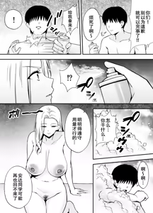Page 169 of 服従教室1~4-洗脳ガスでクラスメイトにヤりたい | 以洗腦瓦斯將同班同學盡情玩弄 - preview thumbnail