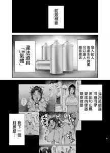 Page 88 of 服従教室1~4-洗脳ガスでクラスメイトにヤりたい | 以洗腦瓦斯將同班同學盡情玩弄 - preview thumbnail