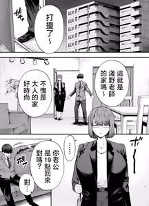 Page 92 of 服従教室1~4-洗脳ガスでクラスメイトにヤりたい | 以洗腦瓦斯將同班同學盡情玩弄 - preview thumbnail