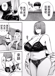 Page 93 of 服従教室1~4-洗脳ガスでクラスメイトにヤりたい | 以洗腦瓦斯將同班同學盡情玩弄 - preview thumbnail