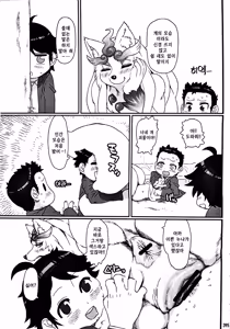 Page 11 of Inuman 2 - Oinu-sama | 멍멍이 님 - preview thumbnail