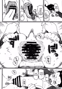 Page 12 of Inuman 2 - Oinu-sama | 멍멍이 님 - preview thumbnail