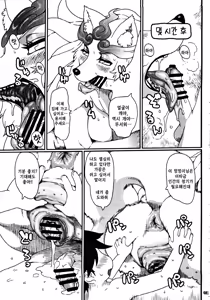Page 17 of Inuman 2 - Oinu-sama | 멍멍이 님 - preview thumbnail