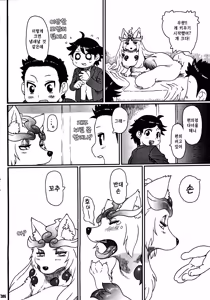 Page 2 of Inuman 2 - Oinu-sama | 멍멍이 님 - preview thumbnail