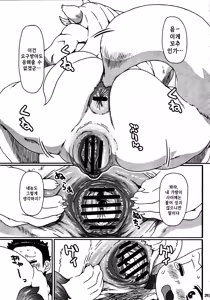 Page 7 of Inuman 2 - Oinu-sama | 멍멍이 님 - preview thumbnail