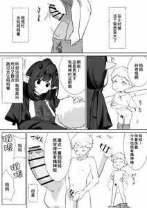 Page 16 of Elf no Milk de Otona ni Narimashita｜喝着精灵的母乳长大成人 - preview thumbnail