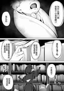 Page 5 of Elf no Milk de Otona ni Narimashita｜喝着精灵的母乳长大成人 - preview thumbnail
