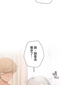 Page 1001 of Family With Benefits 1-49 + Extra 1-3 - preview thumbnail