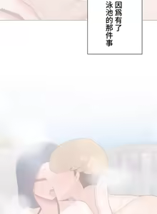 Page 1006 of Family With Benefits 1-49 + Extra 1-3 - preview thumbnail