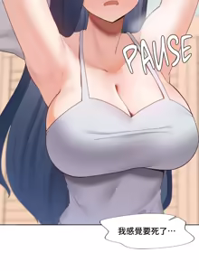 Page 101 of Family With Benefits 1-49 + Extra 1-3 - preview thumbnail