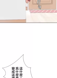 Page 1014 of Family With Benefits 1-49 + Extra 1-3 - preview thumbnail