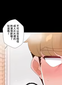 Page 1030 of Family With Benefits 1-49 + Extra 1-3 - preview thumbnail