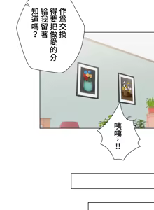 Page 1037 of Family With Benefits 1-49 + Extra 1-3 - preview thumbnail