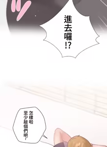 Page 1046 of Family With Benefits 1-49 + Extra 1-3 - preview thumbnail