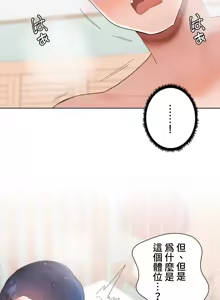 Page 107 of Family With Benefits 1-49 + Extra 1-3 - preview thumbnail