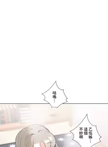Page 1082 of Family With Benefits 1-49 + Extra 1-3 - preview thumbnail