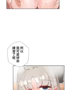 Page 1083 of Family With Benefits 1-49 + Extra 1-3 - preview thumbnail