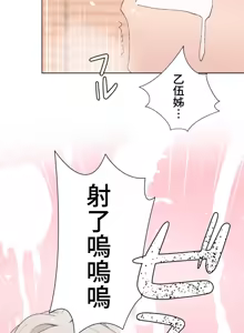 Page 1085 of Family With Benefits 1-49 + Extra 1-3 - preview thumbnail