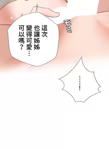 Page 1090 of Family With Benefits 1-49 + Extra 1-3 - preview thumbnail