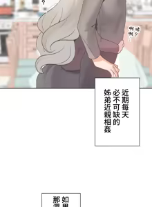 Page 1110 of Family With Benefits 1-49 + Extra 1-3 - preview thumbnail