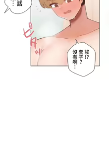 Page 114 of Family With Benefits 1-49 + Extra 1-3 - preview thumbnail