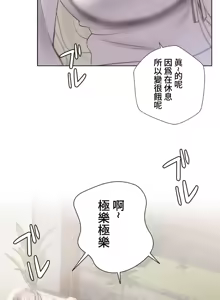 Page 1148 of Family With Benefits 1-49 + Extra 1-3 - preview thumbnail