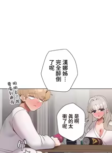 Page 1174 of Family With Benefits 1-49 + Extra 1-3 - preview thumbnail