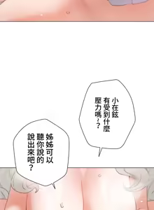 Page 1242 of Family With Benefits 1-49 + Extra 1-3 - preview thumbnail