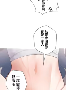 Page 125 of Family With Benefits 1-49 + Extra 1-3 - preview thumbnail