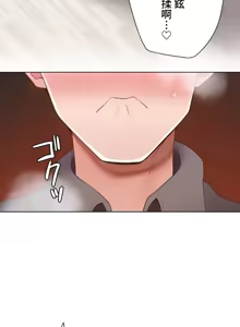 Page 1269 of Family With Benefits 1-49 + Extra 1-3 - preview thumbnail