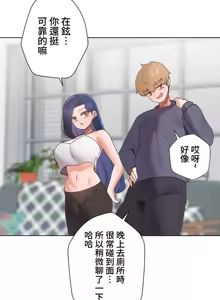 Page 1402 of Family With Benefits 1-49 + Extra 1-3 - preview thumbnail