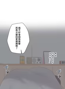 Page 1404 of Family With Benefits 1-49 + Extra 1-3 - preview thumbnail