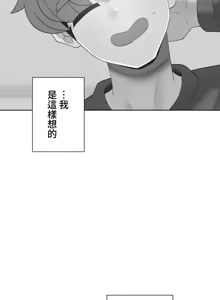 Page 1407 of Family With Benefits 1-49 + Extra 1-3 - preview thumbnail