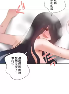 Page 1500 of Family With Benefits 1-49 + Extra 1-3 - preview thumbnail