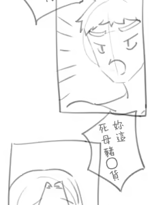 Page 1509 of Family With Benefits 1-49 + Extra 1-3 - preview thumbnail