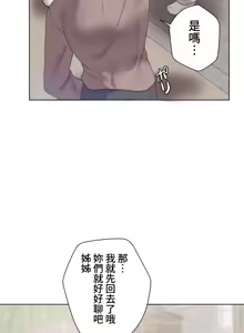 Page 1577 of Family With Benefits 1-49 + Extra 1-3 - preview thumbnail