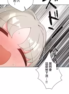 Page 1614 of Family With Benefits 1-49 + Extra 1-3 - preview thumbnail