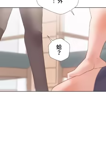 Page 1645 of Family With Benefits 1-49 + Extra 1-3 - preview thumbnail