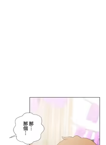 Page 1649 of Family With Benefits 1-49 + Extra 1-3 - preview thumbnail