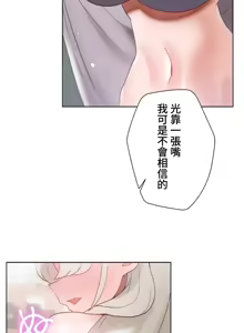 Page 1671 of Family With Benefits 1-49 + Extra 1-3 - preview thumbnail