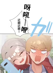 Page 169 of Family With Benefits 1-49 + Extra 1-3 - preview thumbnail
