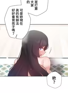 Page 1691 of Family With Benefits 1-49 + Extra 1-3 - preview thumbnail