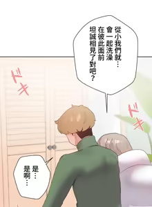 Page 1776 of Family With Benefits 1-49 + Extra 1-3 - preview thumbnail