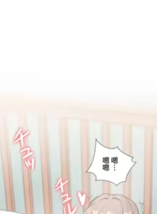 Page 1781 of Family With Benefits 1-49 + Extra 1-3 - preview thumbnail