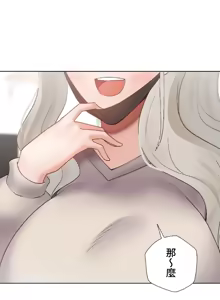 Page 1804 of Family With Benefits 1-49 + Extra 1-3 - preview thumbnail