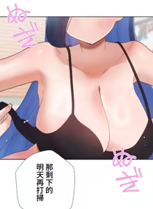 Page 1830 of Family With Benefits 1-49 + Extra 1-3 - preview thumbnail
