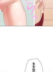 Page 1831 of Family With Benefits 1-49 + Extra 1-3 - preview thumbnail