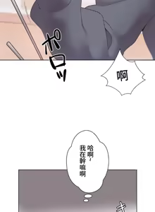 Page 199 of Family With Benefits 1-49 + Extra 1-3 - preview thumbnail