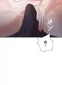 Page 214 of Family With Benefits 1-49 + Extra 1-3 - preview thumbnail