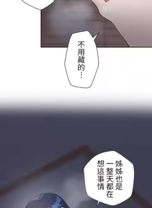 Page 215 of Family With Benefits 1-49 + Extra 1-3 - preview thumbnail